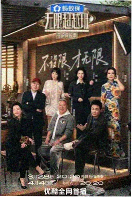 热播榜第三位雪原信使缩略图