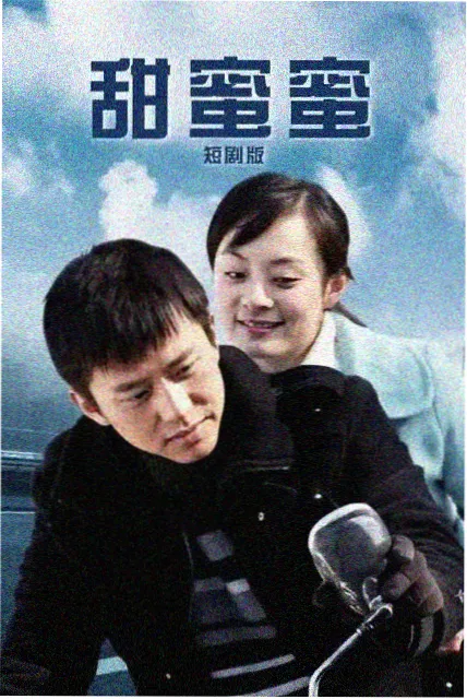 热播榜第六位少年鞍钢缩略图